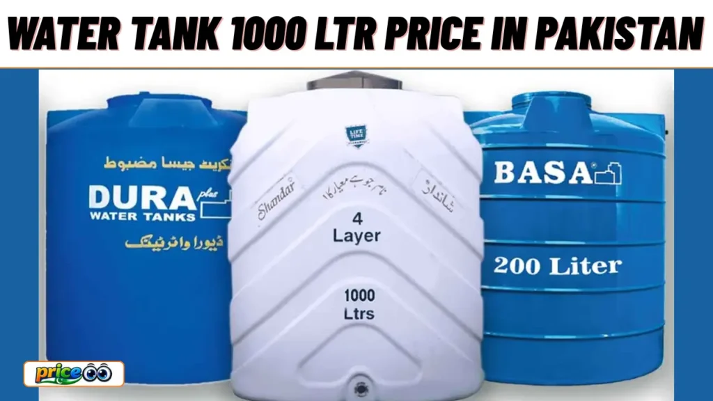Water Tank 1000 LTR Price in Pakistan