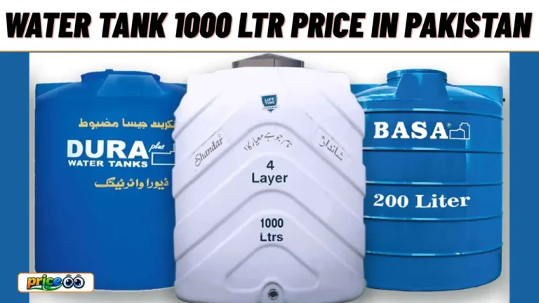 Water Tank 1000 LTR Price in Pakistan