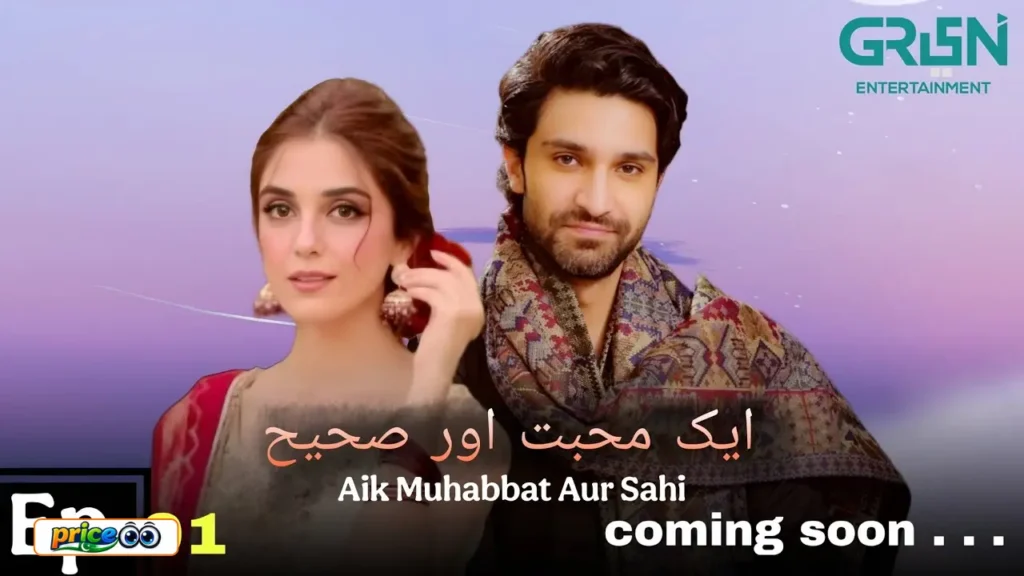 Aik Muhabbat Aur Drama